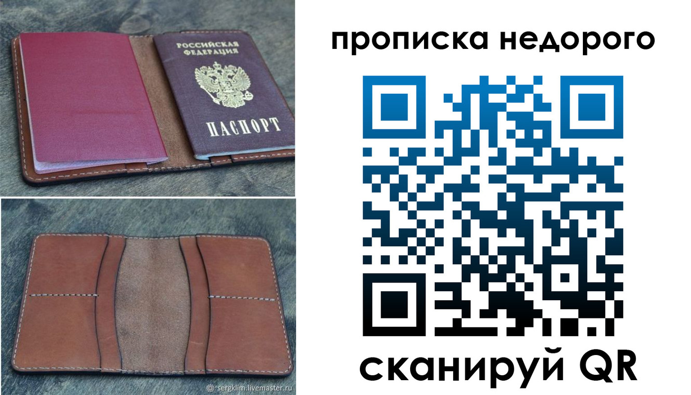 прописка иностранных граждан в Алагире