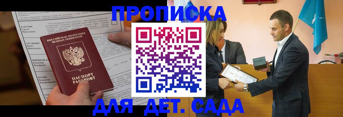 временная регистрация купить в Алагире