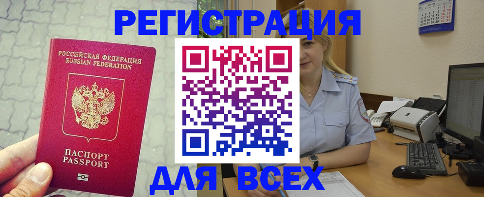 прописка законно в Алагире