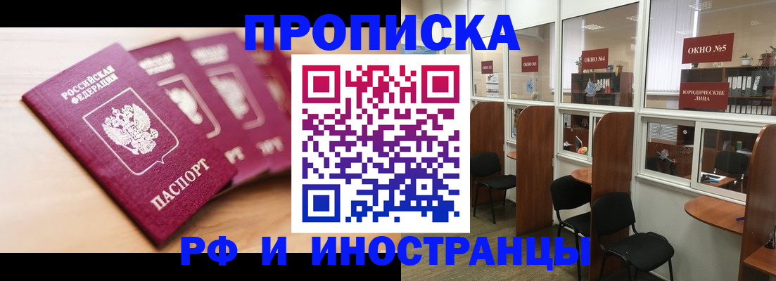 временная регистрация госуслуги в Алагире
