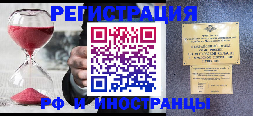 прописка законно в Алагире