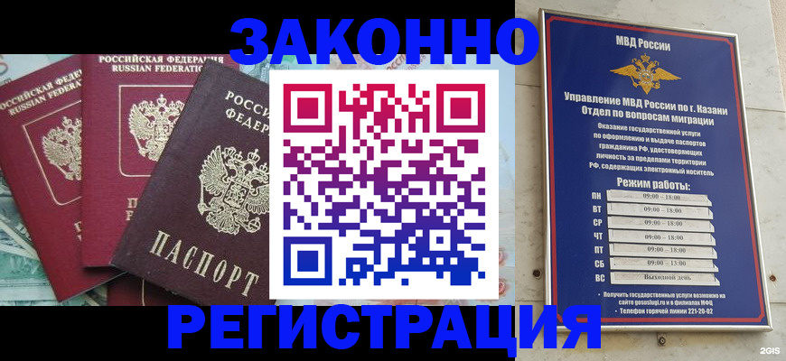 временная регистрация поиск в Алагире