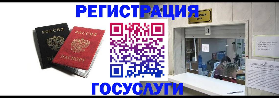 прописка для военкомата в Алагире