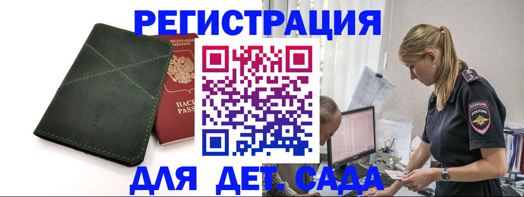 временная регистрация в квартире в Алагире