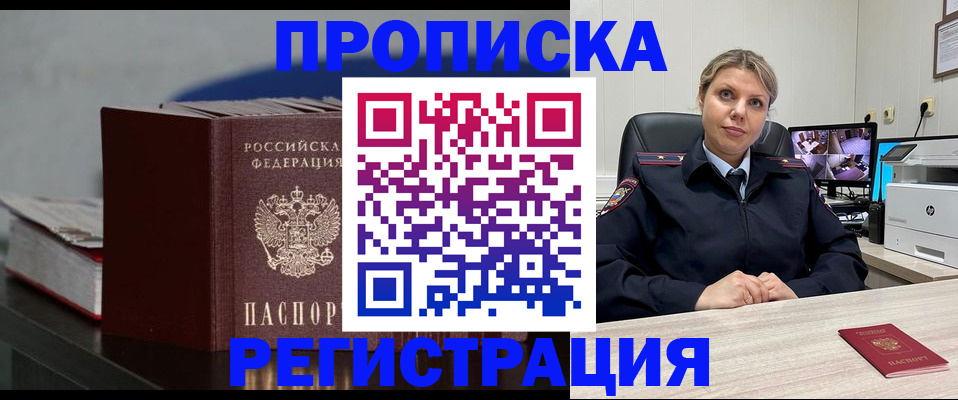 пропишу в квартире в Алагире