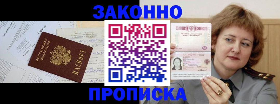 временная регистрация 2025 в Алагире