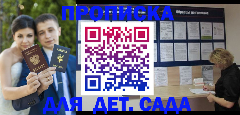 купить прописку в Алагире