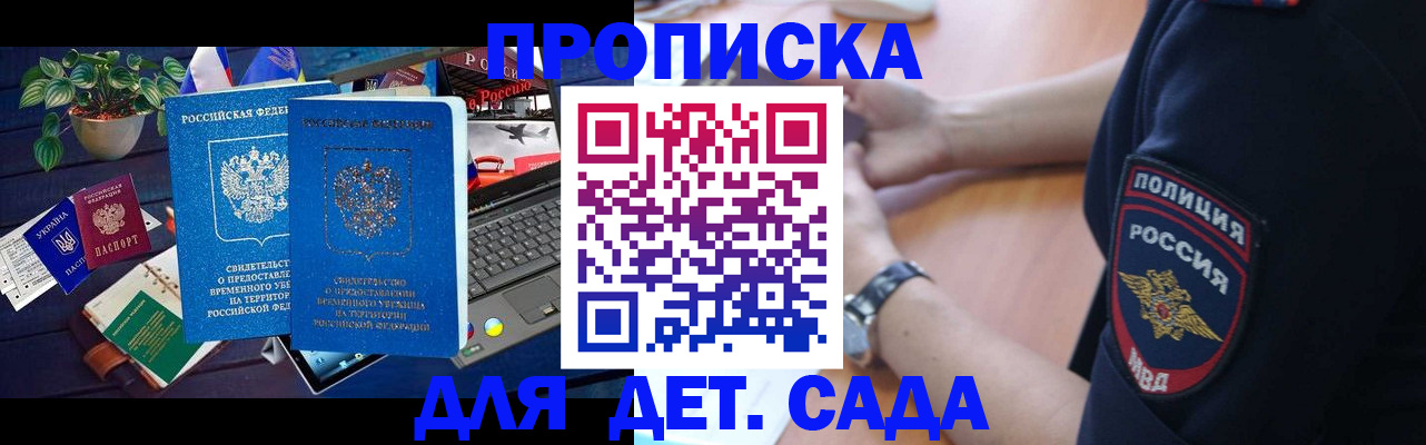 временная регистрация адрес в Алагире