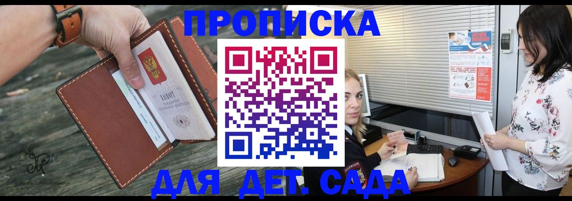 прописка для военкомата в Алагире