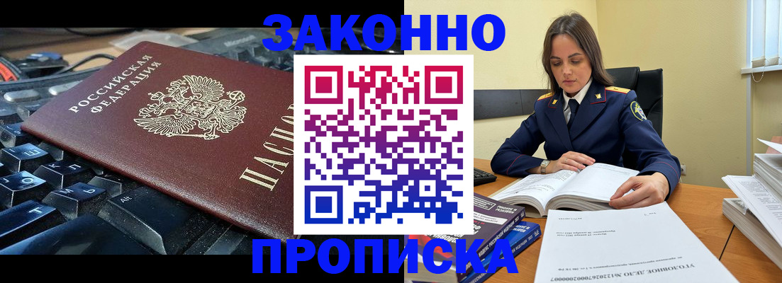 временная регистрация гарантия в Алагире